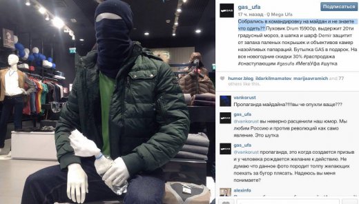 ФОТОФАКТ: В России продают модную одежду 