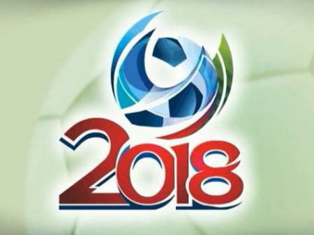 Россию хотят лишить права проводить ЧМ по футболу в 2018