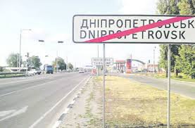 Нардеп “предвидел” как назовут Днепропетровск