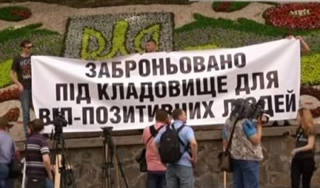 Под Кабмином активисты устроили кладбище (ТВ, видео)