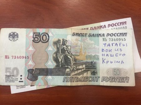 Крымские оккупанты прибегают к примитивным призывам. ФОТО