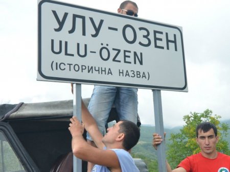 Декоммунизация в Крыму вернет населенным пунктам и улицам полуострова исторические названия
