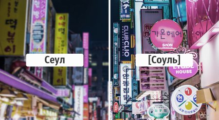 Как звучат названия городов на языке местных жителей. ФОТО