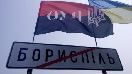 На въезде в Борисполь активисты не будут пропускать крестный ход Московского патриархата. ФОТО