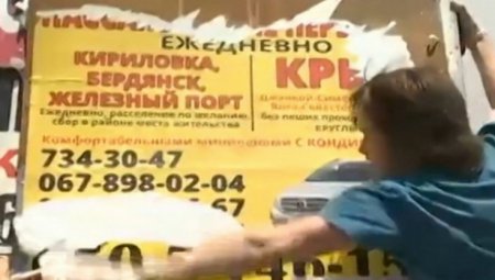 Власти Днепра запретили перевозчикам рекламировать поездки в Крым