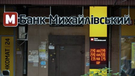 Афера с банком "Михайловский": сытые чиновники и дважды обманутые вкладчики