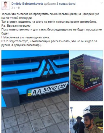В Киеве на Почтовой площади разъезжает "кальянная" машина