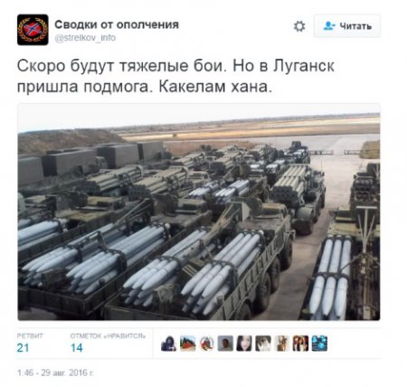 В соцсетях обсмеяли сепаратистов, которые похвастались вооружением "ЛНР"