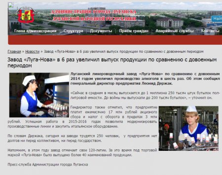 Кто спонсирует терроризм или как луганская водка появилась на полках супермаркета Одессы. Расследование