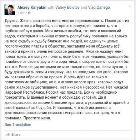Один из "строителей" ЛНР заявил о готовности сдаться Украине