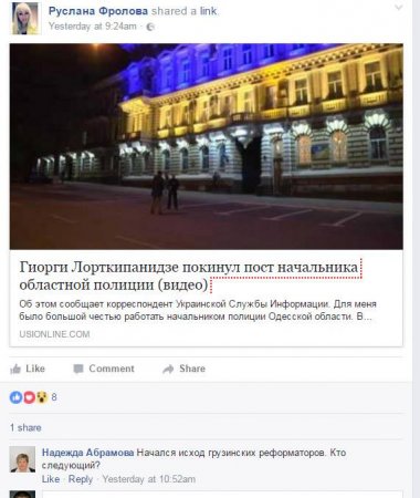 Саботаж реформы МВД на примере Волынской области и "бывших" из Одессы