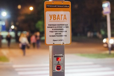 Нерегулируемые пешеходные переходы в Виннице будут подсвечиваться