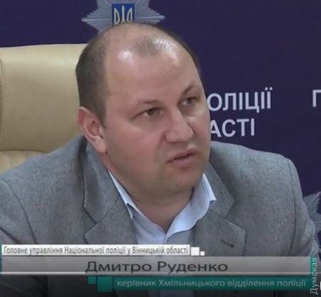 Кто номинировал Руденко на должность главы Одесского теруправления НАБУ