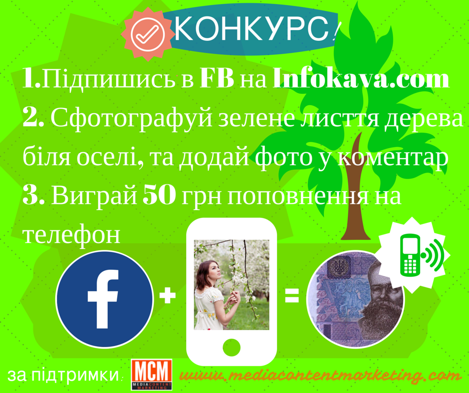 Снова конкурс!