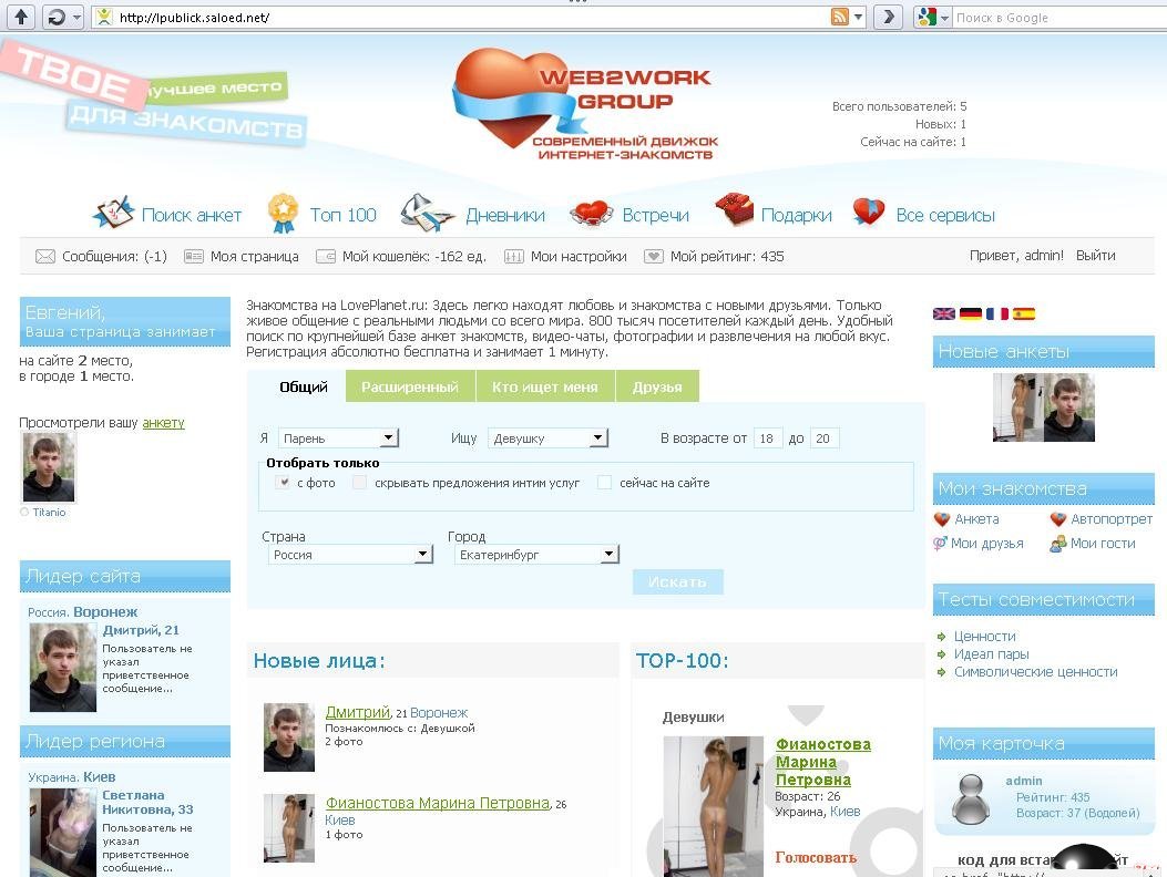 Бесплатный Сайт Знакомств Для Секса В Новосибирске