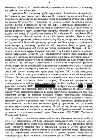 МВД обнародовало вывод о Саше Белом: отстреливаясь, он попал в себя