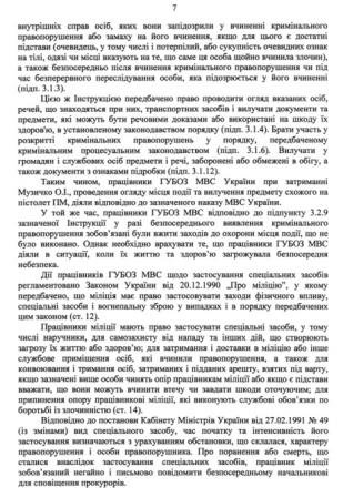 МВД обнародовало вывод о Саше Белом: отстреливаясь, он попал в себя