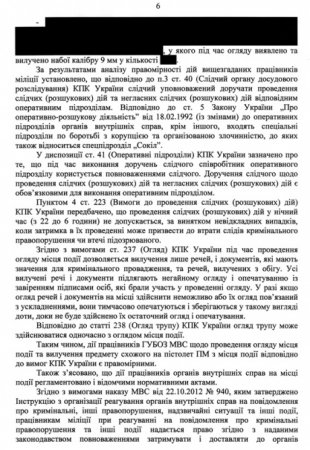 МВД обнародовало вывод о Саше Белом: отстреливаясь, он попал в себя