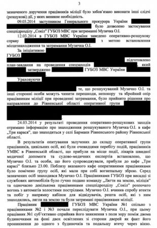 МВД обнародовало вывод о Саше Белом: отстреливаясь, он попал в себя