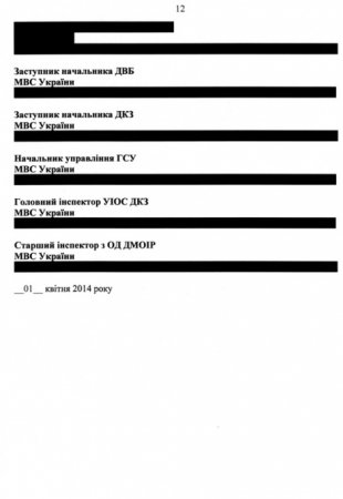 МВД обнародовало вывод о Саше Белом: отстреливаясь, он попал в себя