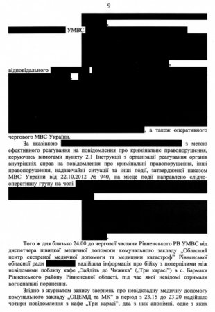 МВД обнародовало вывод о Саше Белом: отстреливаясь, он попал в себя