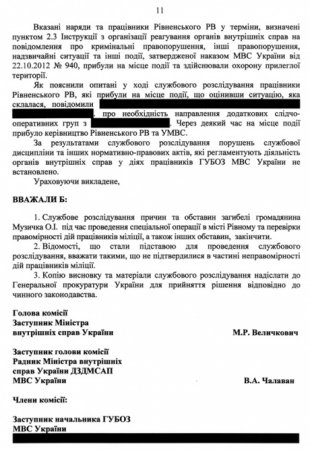 МВД обнародовало вывод о Саше Белом: отстреливаясь, он попал в себя