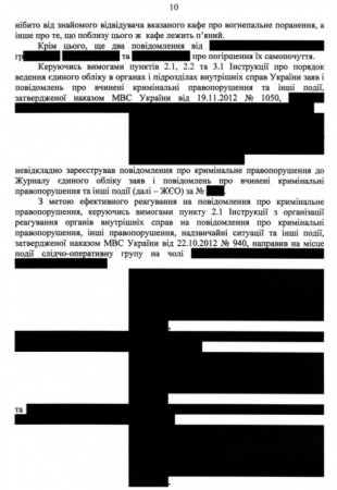 МВД обнародовало вывод о Саше Белом: отстреливаясь, он попал в себя