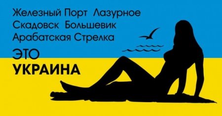 Восток и Юг начали в интернете акцию в поддержку единства Украины