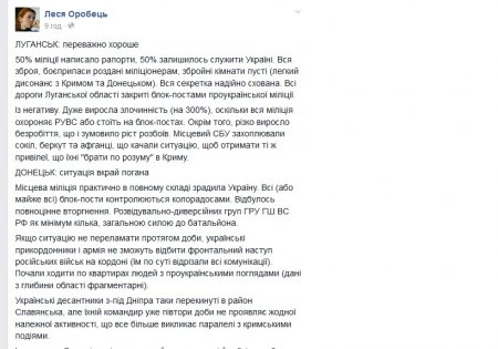 Оробец: На Донетчине неизвестные убили около 10 сепаратистов