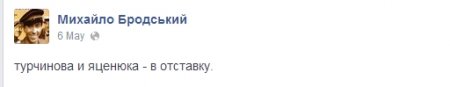 Люди Януковича и Ахметова - во власти Яценюка и Турчинова