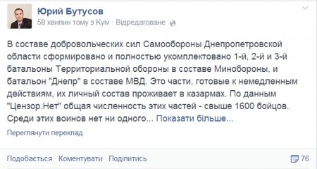 В Днепропетровской области из добровольцев сформировали четыре боевых батальона