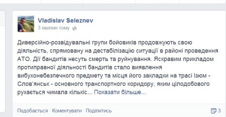 В Славянске артиллерийская перестрелка. Вновь слышно взрывы и пулеметные очереди