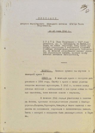 Разведка СССР заранее знала о нападении Гитлера на Сталина - документы НКВД