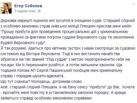 Первого активиста по люстрации в Украине вызвали на допрос