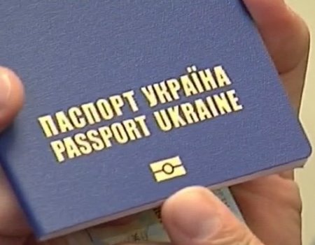 Все ближе к Европе: украинцам начинают выдавать биометрические паспорта