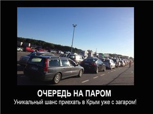 Очередь на Крымский паром: люди расслабляются и загорают