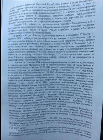 Адвокат Pussy Riot выложил в твиттер текст ареста Надежды Савченко