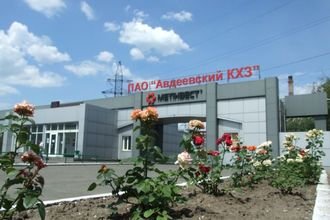 Авдеевский коксохимический завод запущен