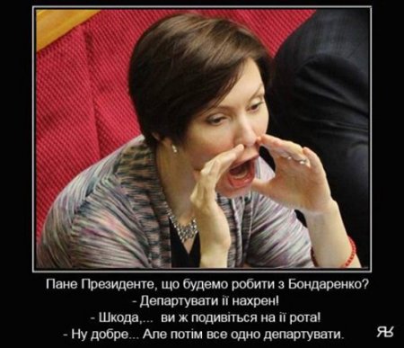 Креатив интернет пользователей на народного депутата, который позволил себе оскорбить украинскую армию