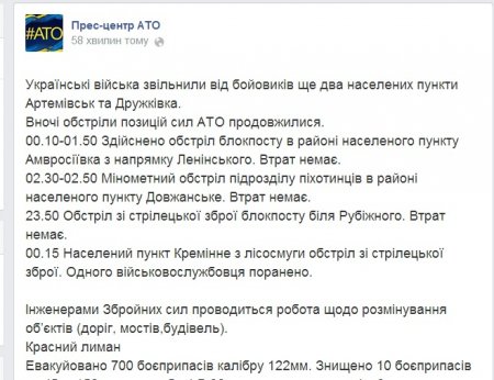 Украинские военные в освобожденных точках зоны АТО проводят зачистку территорий от боеприпасов и оружия