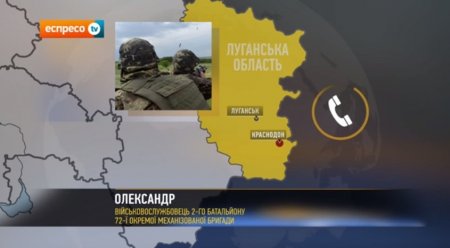 Зона АТО: Изварино в окружении российскими войсками – солдат