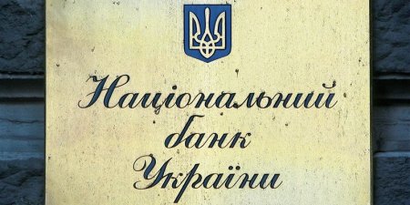 Банки Донбасса и Крыма будут работать в чрезвычайном режиме - Нацбанк