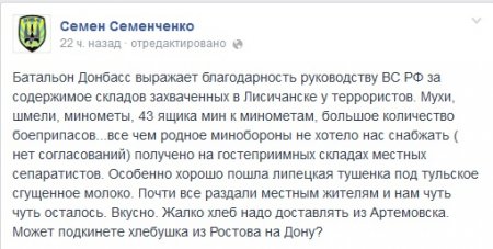 Батальон Донбасс захватил в Лисичанске много российского оружия (фото)