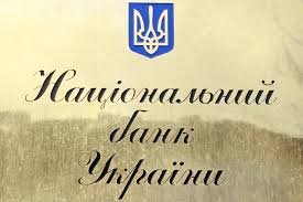 В Киеве задержали заместителя главы Нацбанка за хищение 2 млрд. гривен