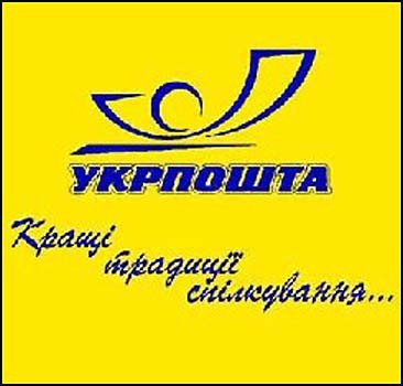 "Укрпочта" запустила пилотный проект европейских стандартов обслуживания