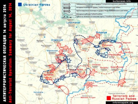 Сводка АТО за 14 августа - блог (карта)