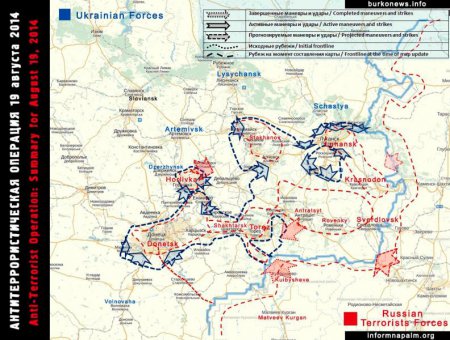 Сводка событий на Донбассе за 20 августа (карта) - блог