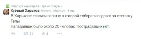 В Харькове спалили палатку за отставку Кернеса