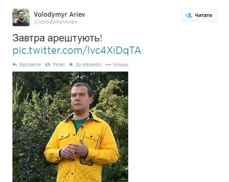 Премьер РФ Дмитрий Медведев решил поддержать Украину (фото)