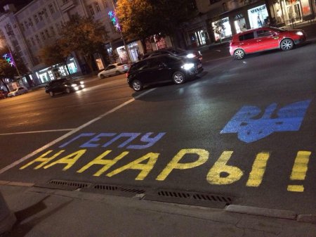 В Харькове появилась огромная патриотичная надпись - меру города (фото)